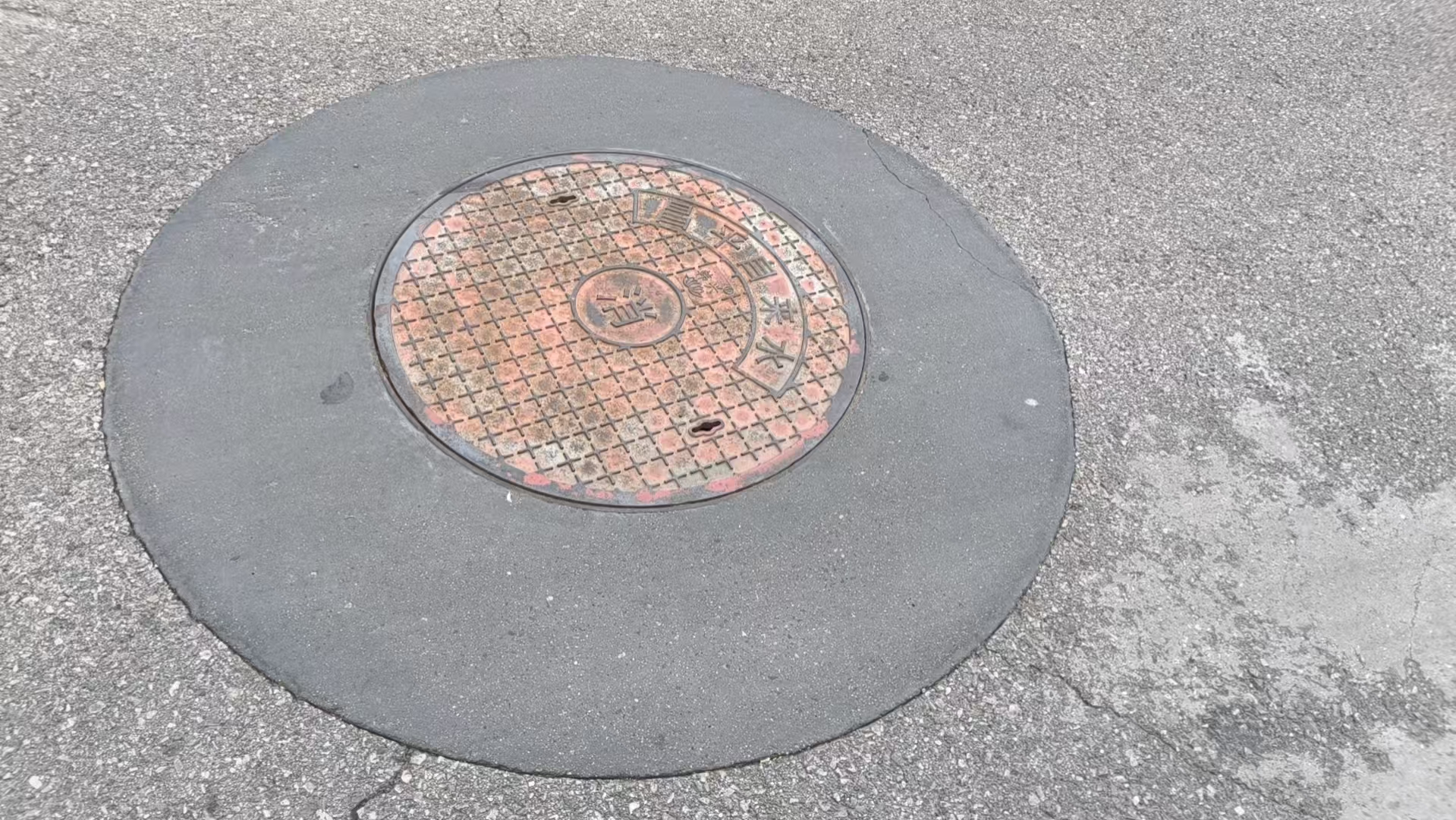 蝶山井周速凝加固料