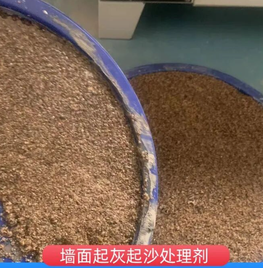 蝶山墙面起灰起沙处理硬化剂工作原理